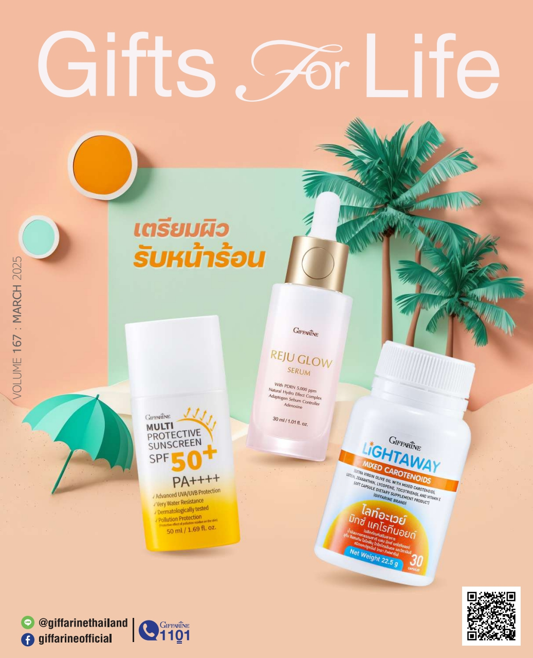Gifts For Life มีนาคม 2568